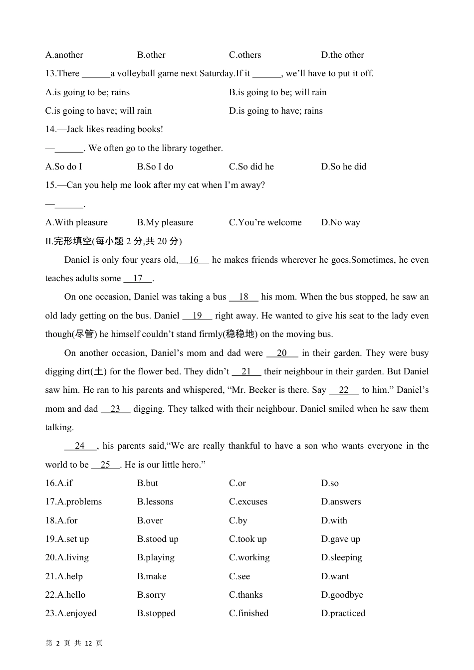 【冀教版】最新八年级（上）英语 期末复习卷（二）.pdf_第2页