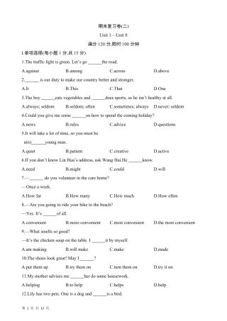 【冀教版】最新八年级（上）英语 期末复习卷（二）.pdf