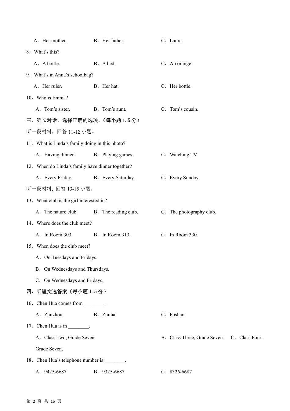 【仁爱版】最新七年级（上）英语 期末模拟卷2（仁爱版）.pdf_第2页