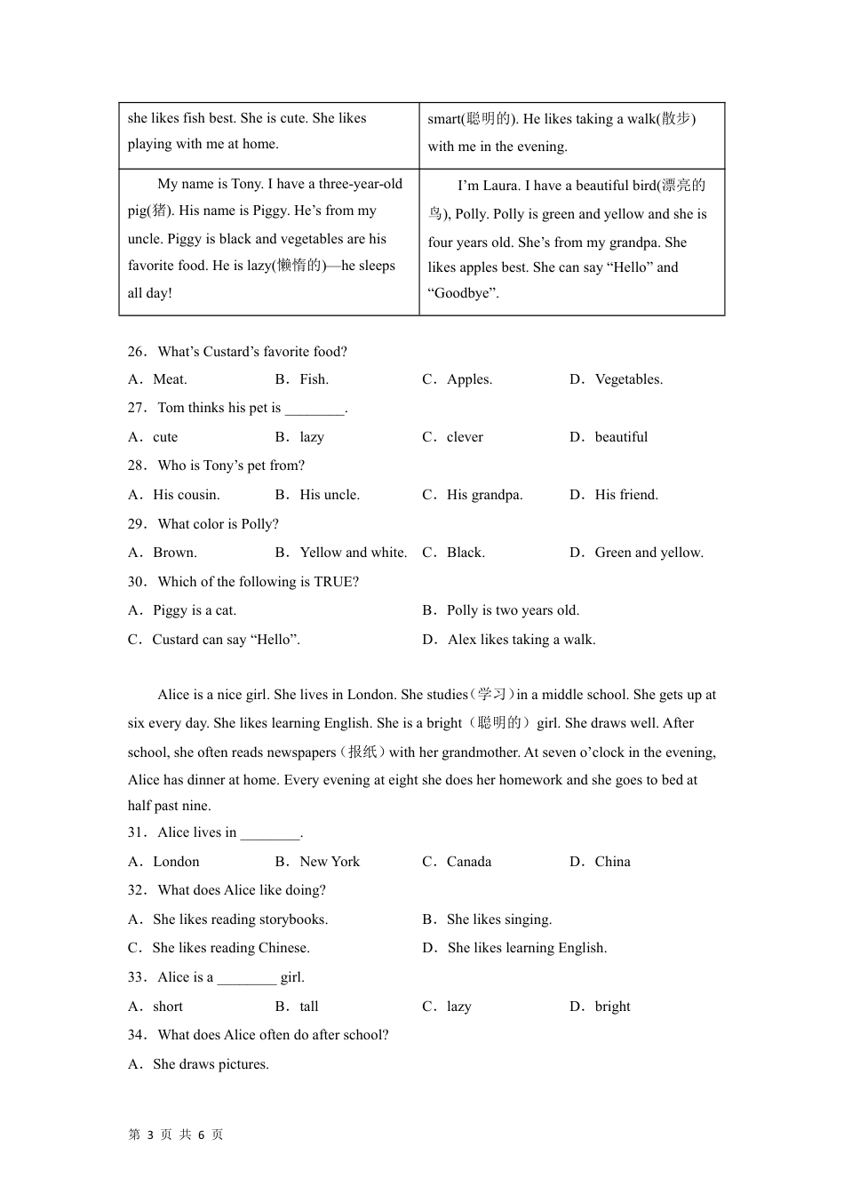 【仁爱版】最新七年级（上）英语 期末测试卷01.pdf_第3页
