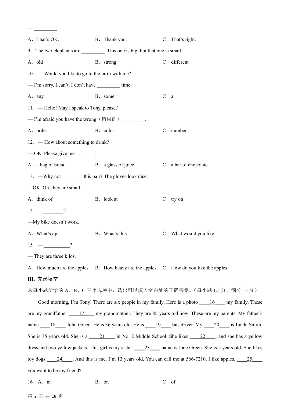【仁爱版】最新七年级（上）英语 期末测试卷01（福建专用）.pdf_第2页