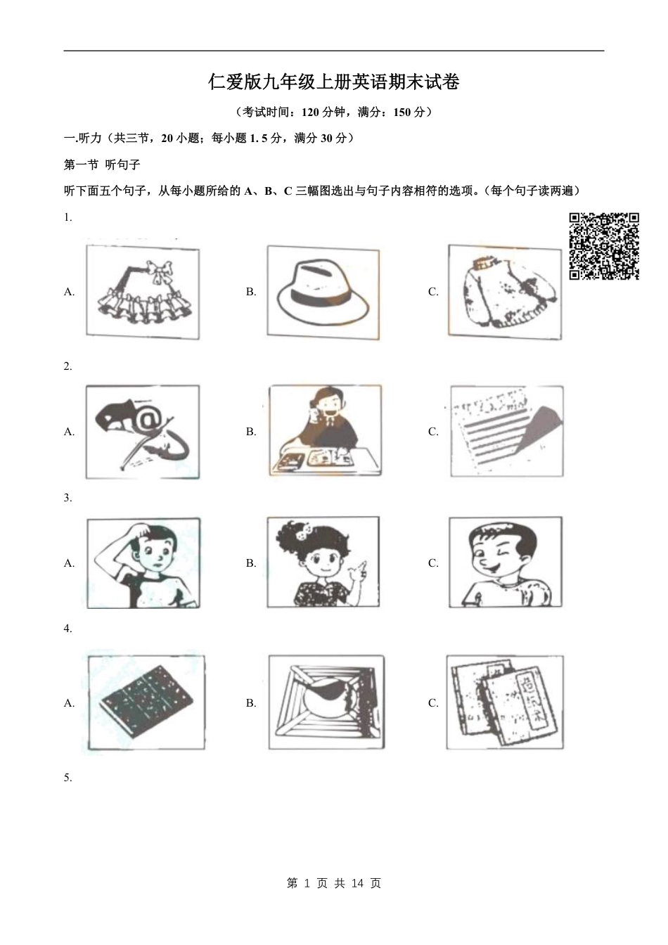 【仁爱版】最新九年级（上）英语期末试卷2（仁爱版）.pdf_第1页
