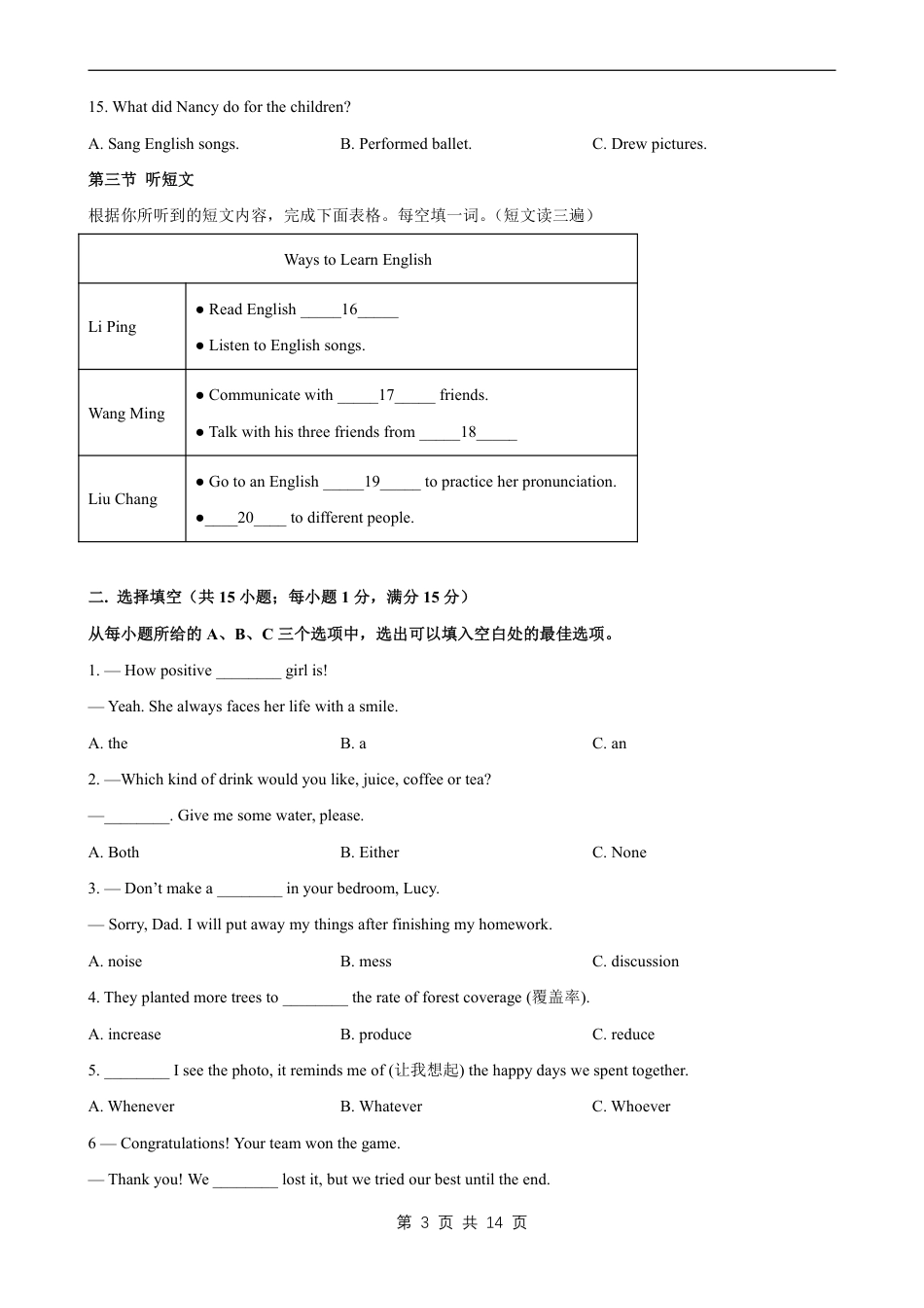【仁爱版】最新九年级（上）英语期末试卷2（仁爱版）.pdf_第3页