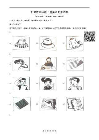 【仁爱版】最新九年级（上）英语期末试卷2（仁爱版）.pdf