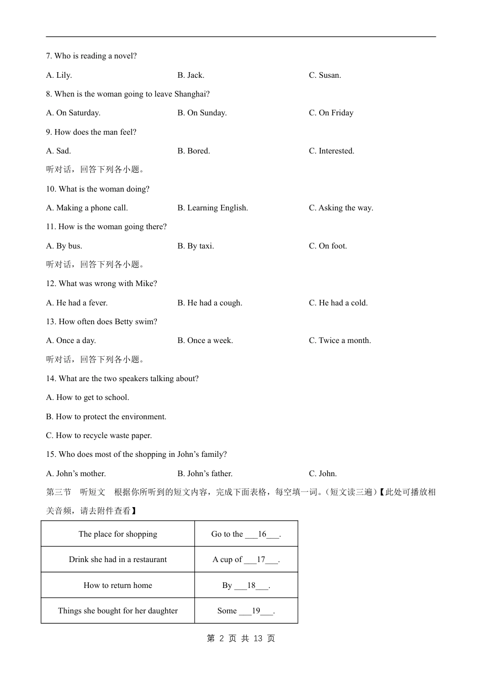 【仁爱版】最新九年级（上）英语期末试卷1（仁爱版）.pdf_第2页