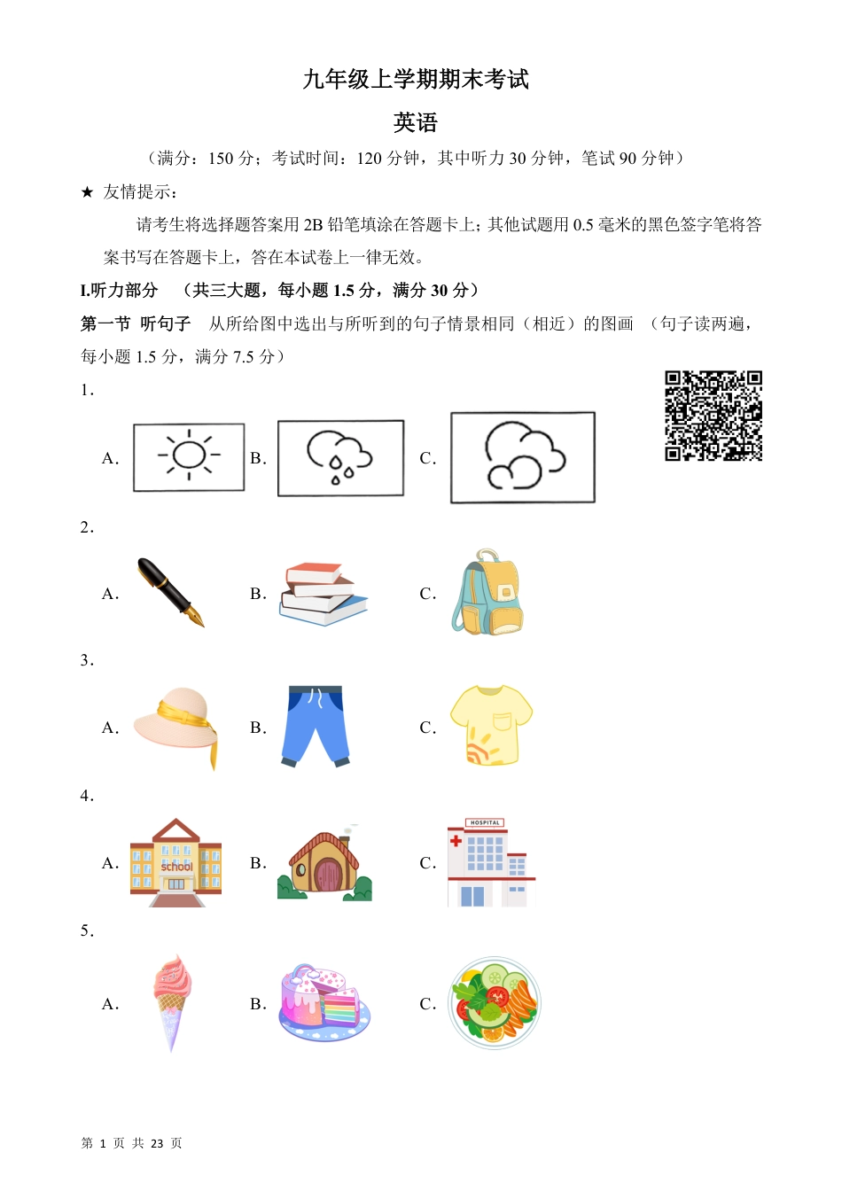 【仁爱版】最新九年级（上）英语 期末模拟卷（仁爱版）.pdf_第1页