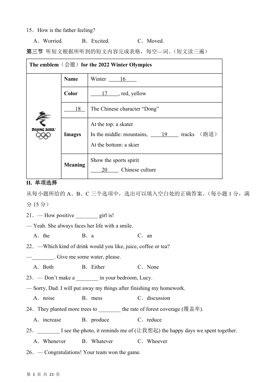 【仁爱版】最新九年级（上）英语 期末模拟卷（仁爱版）.pdf_第3页