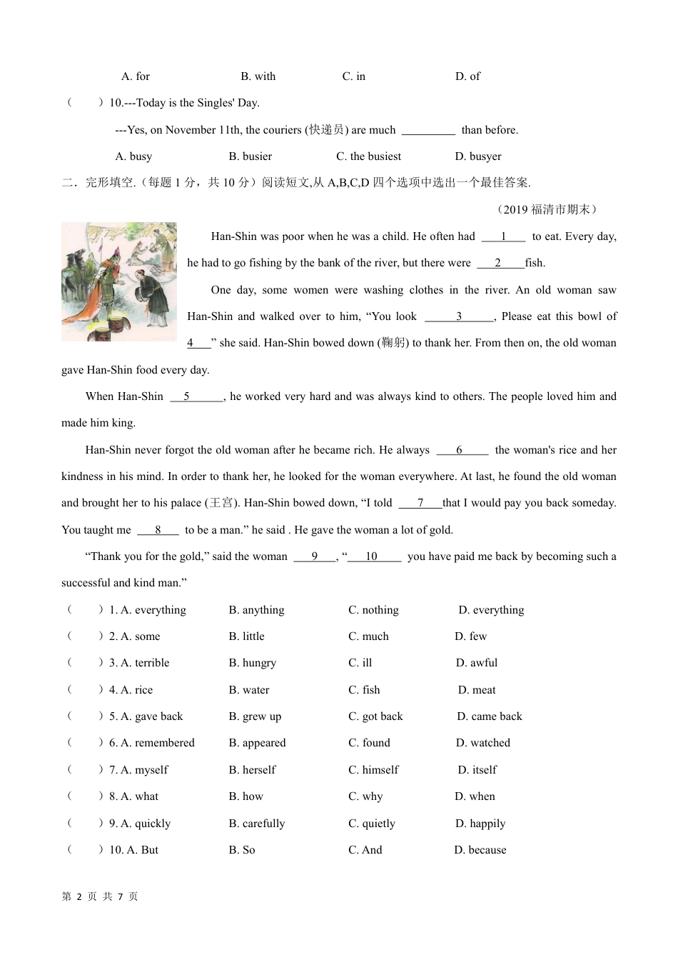 【仁爱版】最新八年级（上）英语 期末测试卷B卷.pdf_第2页