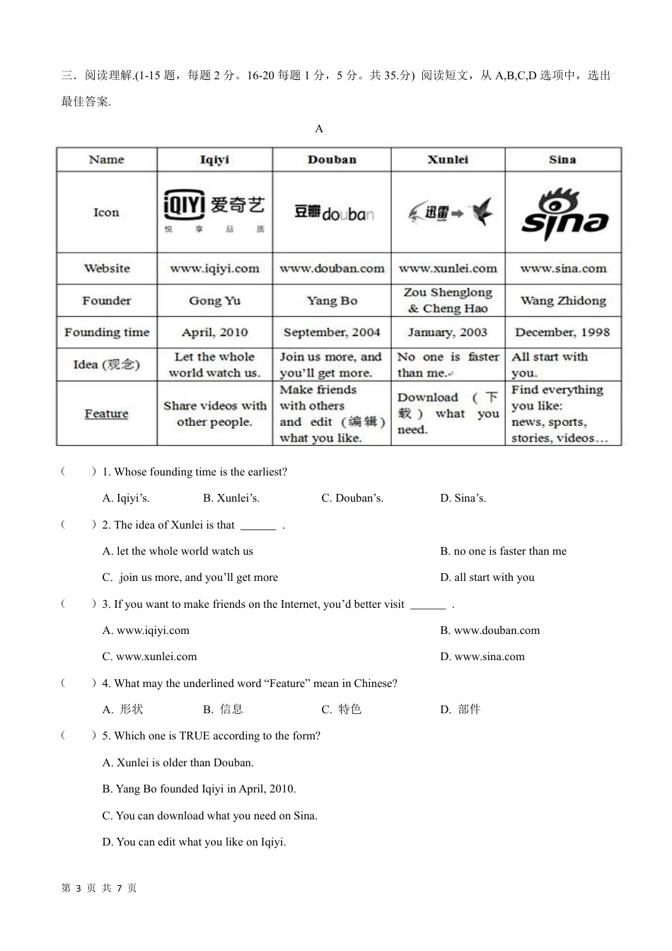 【仁爱版】最新八年级（上）英语 期末测试卷B卷.pdf_第3页