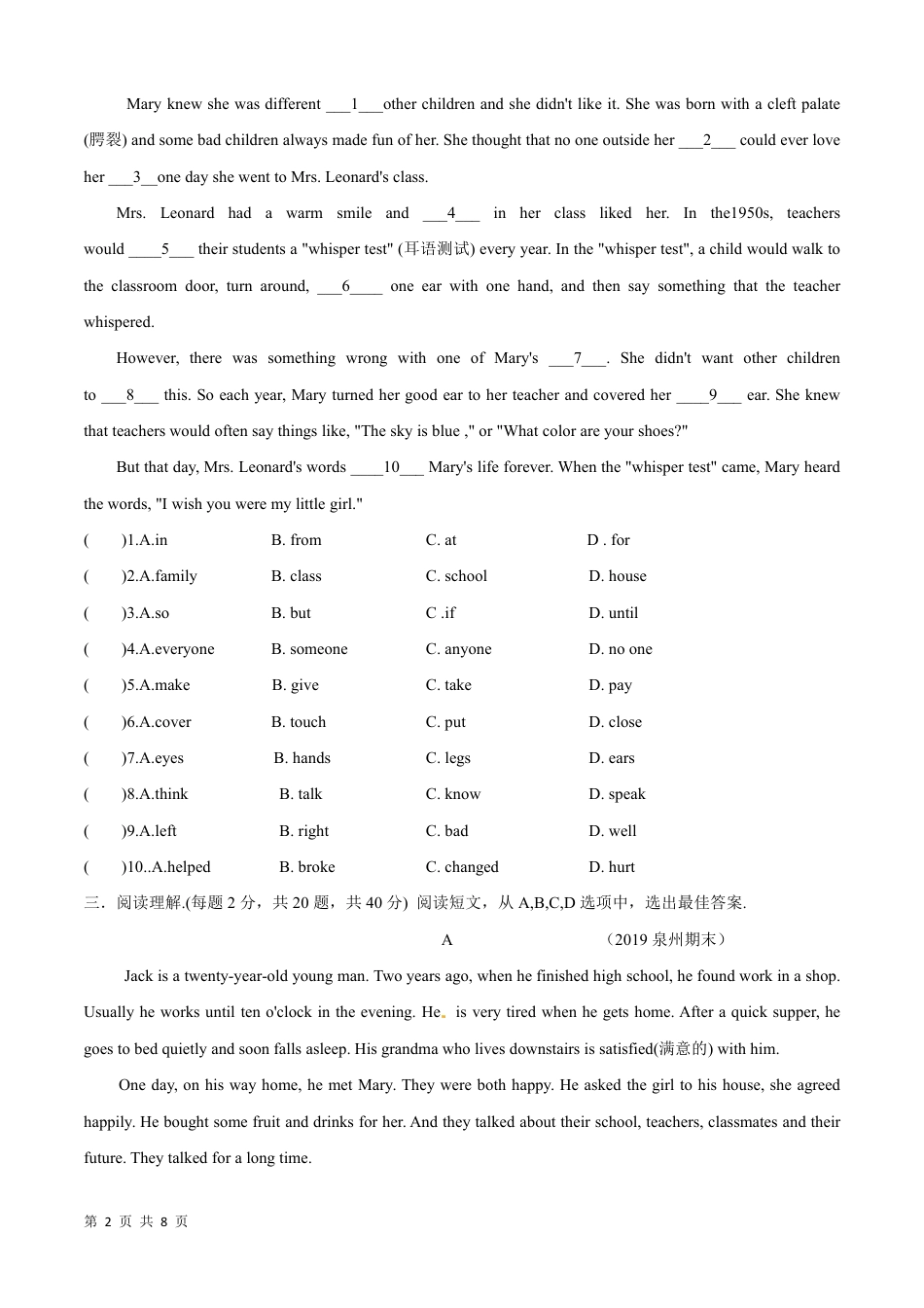 【仁爱版】最新八年级（上）英语 期末测试卷A卷.pdf_第2页