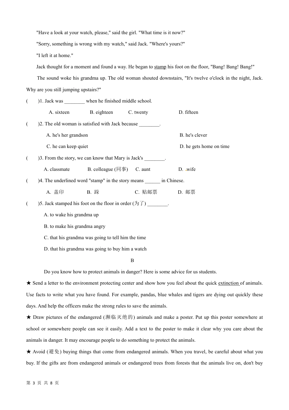 【仁爱版】最新八年级（上）英语 期末测试卷A卷.pdf_第3页