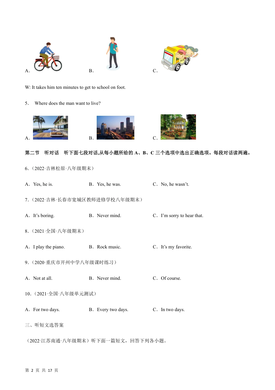 【仁爱版】最新八年级（上）英语 期末测试卷02.pdf_第2页