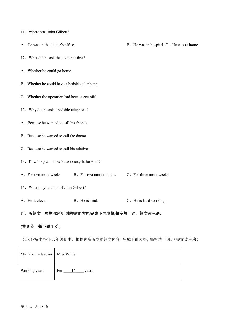 【仁爱版】最新八年级（上）英语 期末测试卷02.pdf_第3页