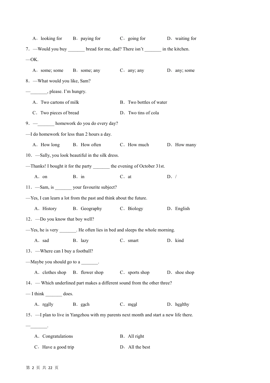 【牛津版】最新七年级（上）英语 期末模拟卷(扬州卷).pdf_第2页