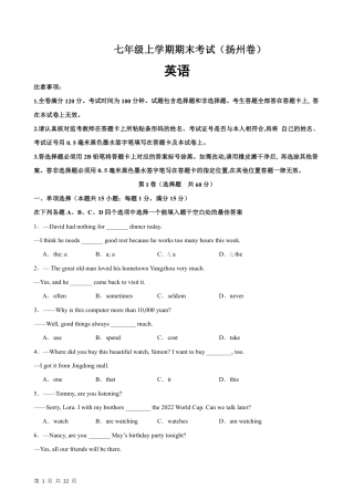 【牛津版】最新七年级（上）英语 期末模拟卷(扬州卷).pdf