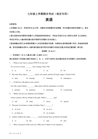 【牛津版】最新七年级（上）英语 期末模拟卷(南京卷).pdf