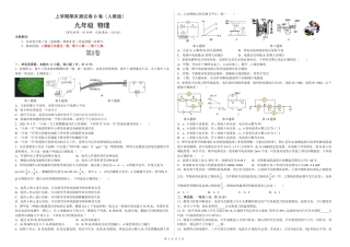 【人教版】最新九年级（上）物理 期末测试B卷提升卷（人教版）.pdf