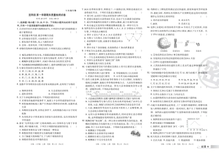 【苏教版】最新八年级（上）生物 宜阳期末考试试卷（苏教版）.pdf