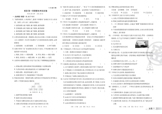 【苏教版】最新八年级（上）生物 嵩县期末考试试卷（苏教版）.pdf