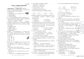 【苏教版】最新八年级（上）生物 汝阳期末考试试卷（苏教版）.pdf