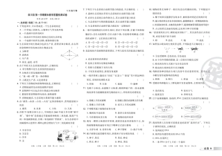 【苏教版】最新八年级（上）生物 栾川期末考试试卷（苏教版）.pdf