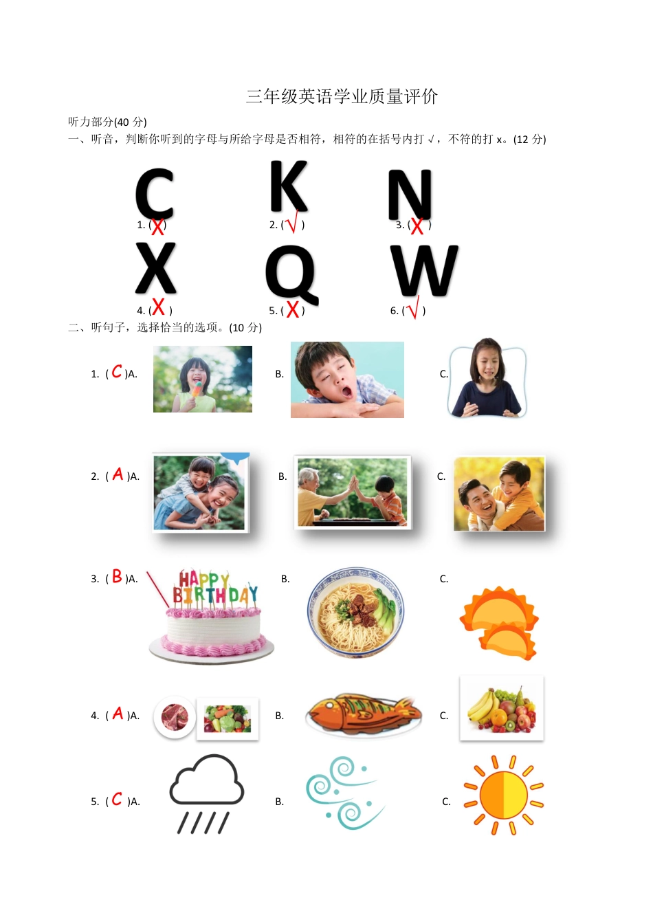 辽宁省沈阳市沈北新区24-25学年三年级上学期期末（英语答案）.pdf_第1页