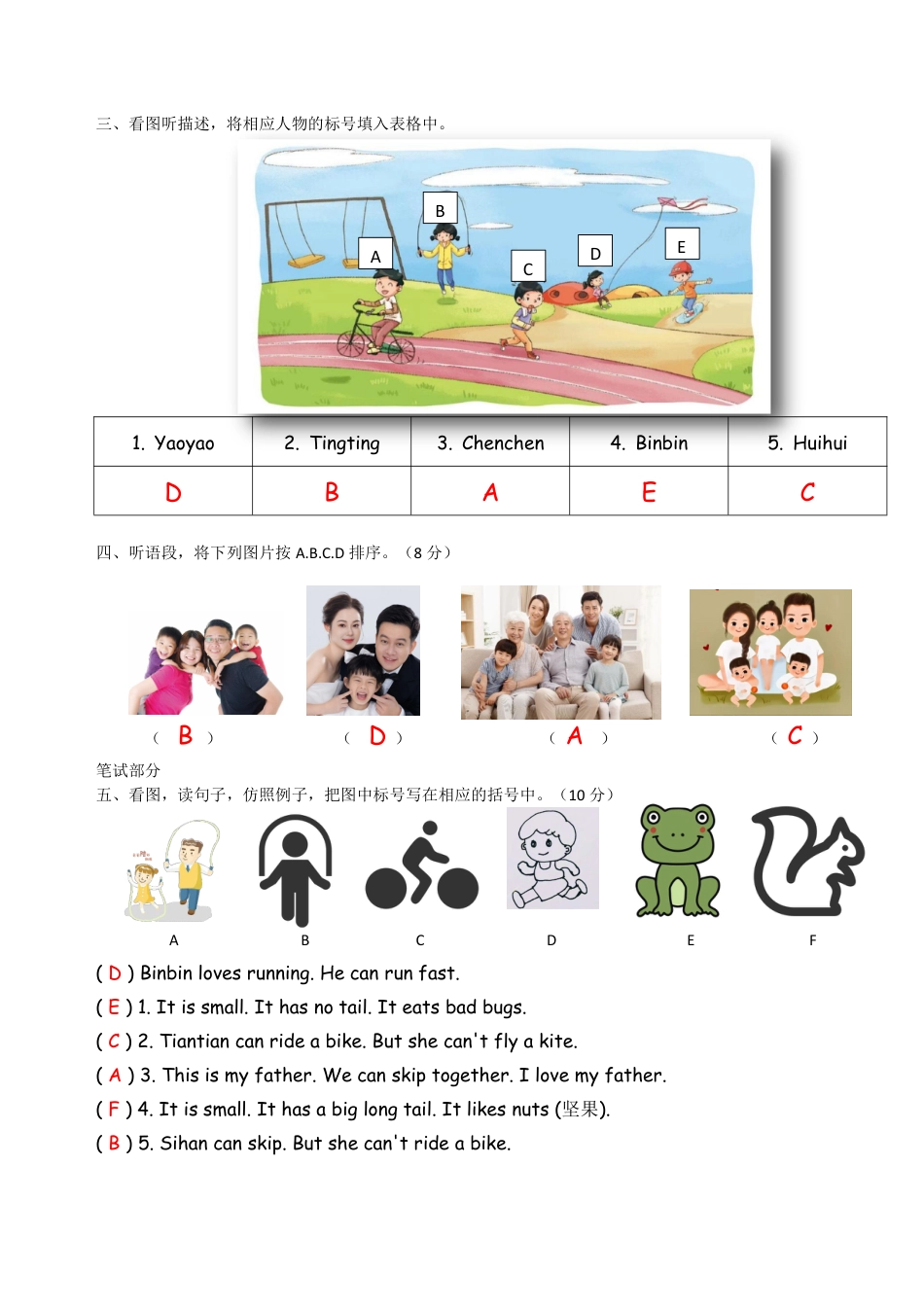 辽宁省沈阳市沈北新区24-25学年三年级上学期期末（英语答案）.pdf_第2页