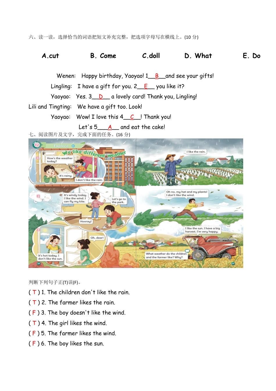 辽宁省沈阳市沈北新区24-25学年三年级上学期期末（英语答案）.pdf_第3页