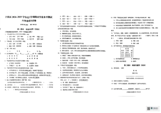 辽宁省沈阳市于洪区2024-2025学年六年级下学期期末语文试卷.pdf