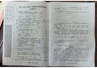 辽宁省沈阳市沈河区2024-2025学年五年级下学期期末语文试卷.pdf