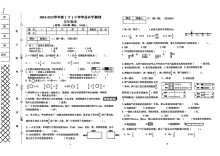 辽宁省沈阳市铁西区2024-2025学年五年级下学期期末数学试题.pdf