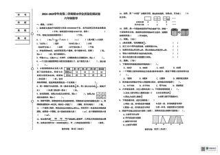 辽宁省沈阳市沈河区2024-2025学年六年级下学期期末数学试题.pdf
