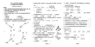 辽宁省沈阳市沈北新区2024-2025学年五年级下学期期末数学试卷.pdf