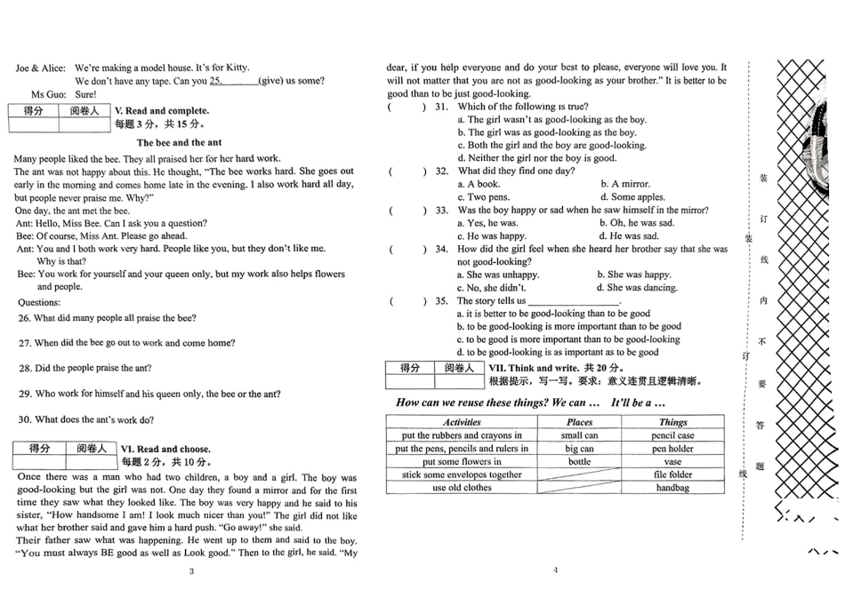 辽宁省沈阳市铁西区2024-2025学年六年级下学期期末英语试题.pdf_第2页