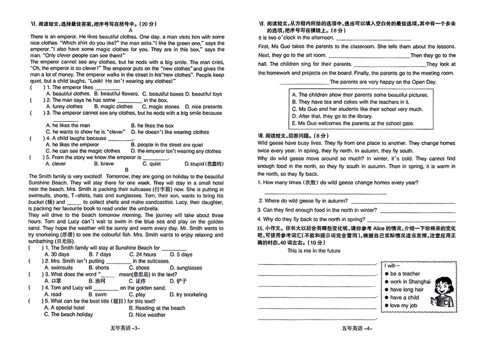 辽宁省沈阳市和平区2024-2025学年五年级下学期期末英语试题.pdf_第2页