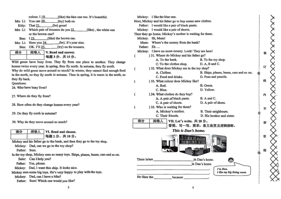 辽宁省沈阳市铁西区2024-2025学年五年级下学期期末英语试题.pdf_第2页