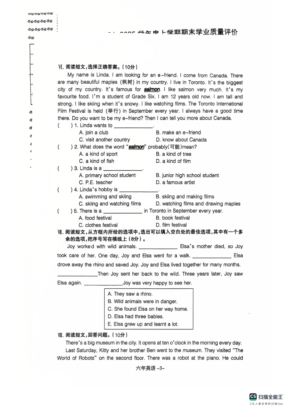 沈阳市浑南区和平区24-25学年六年级上学期期末（英语）.pdf_第3页