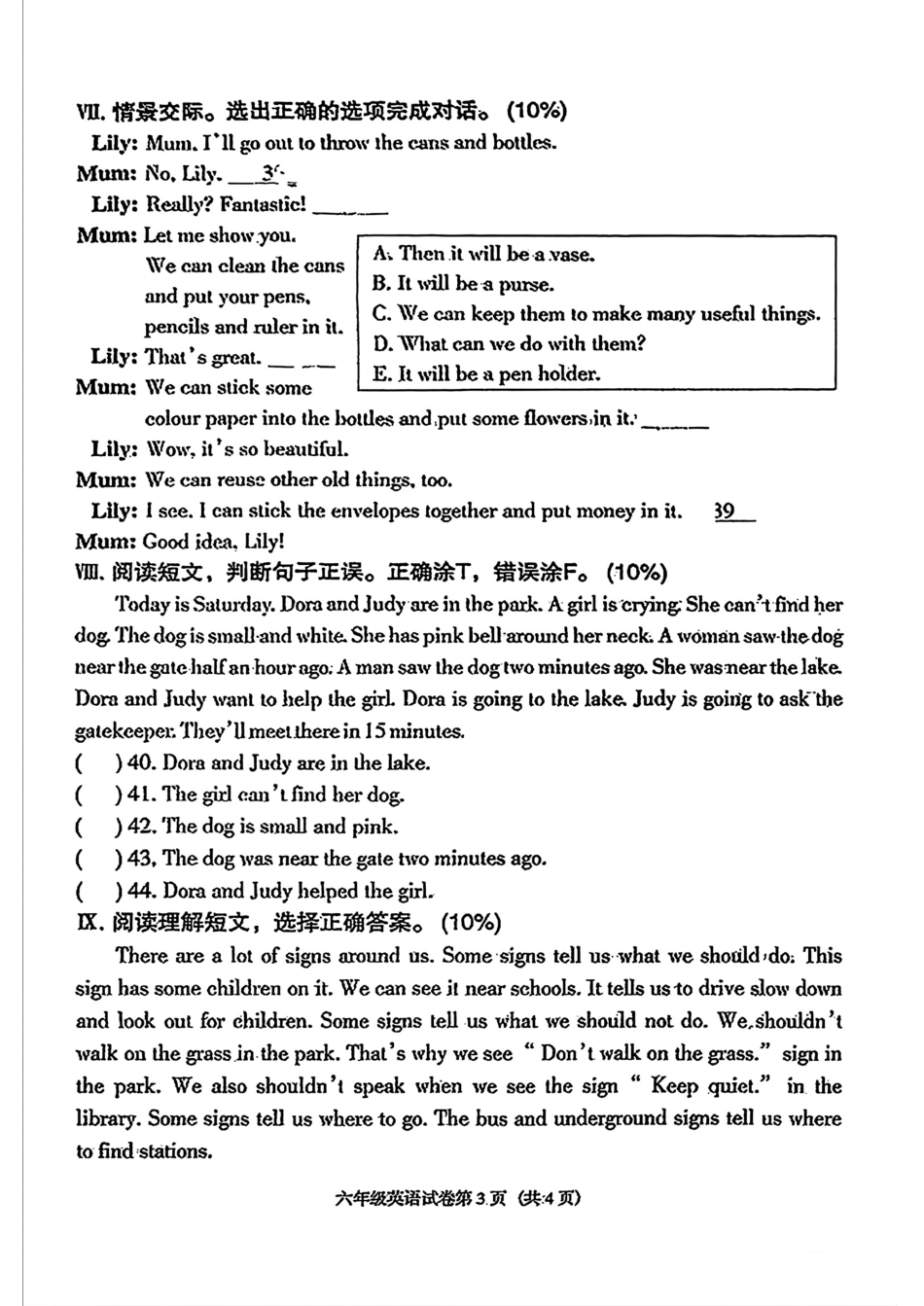 辽宁省沈阳市于洪区2024-2025学年六年级下学期期末英语试题.pdf_第3页