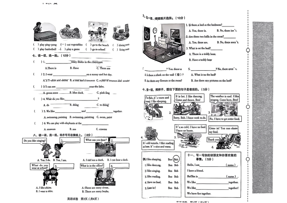 辽宁省沈阳市沈河区2024-2025学年三年级下学期期末英语试题 .pdf_第2页