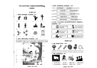 辽宁省沈阳市沈河区2024-2025学年三年级下学期期末英语试题 .pdf