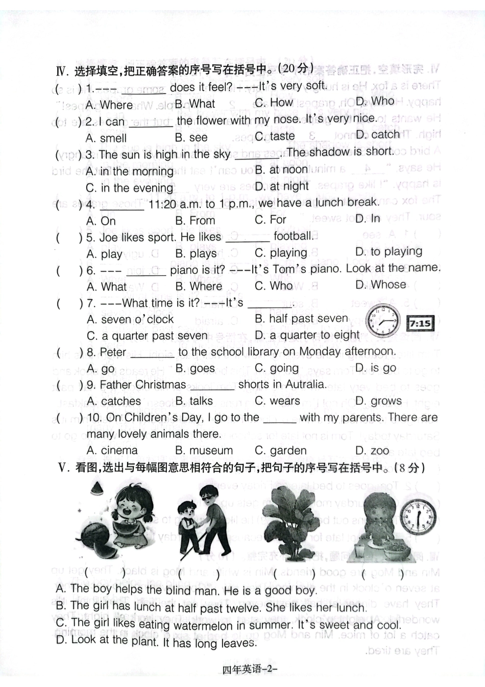 辽宁省沈阳市和平区2024-2025学年四年级下学期期末英语试题.pdf_第2页