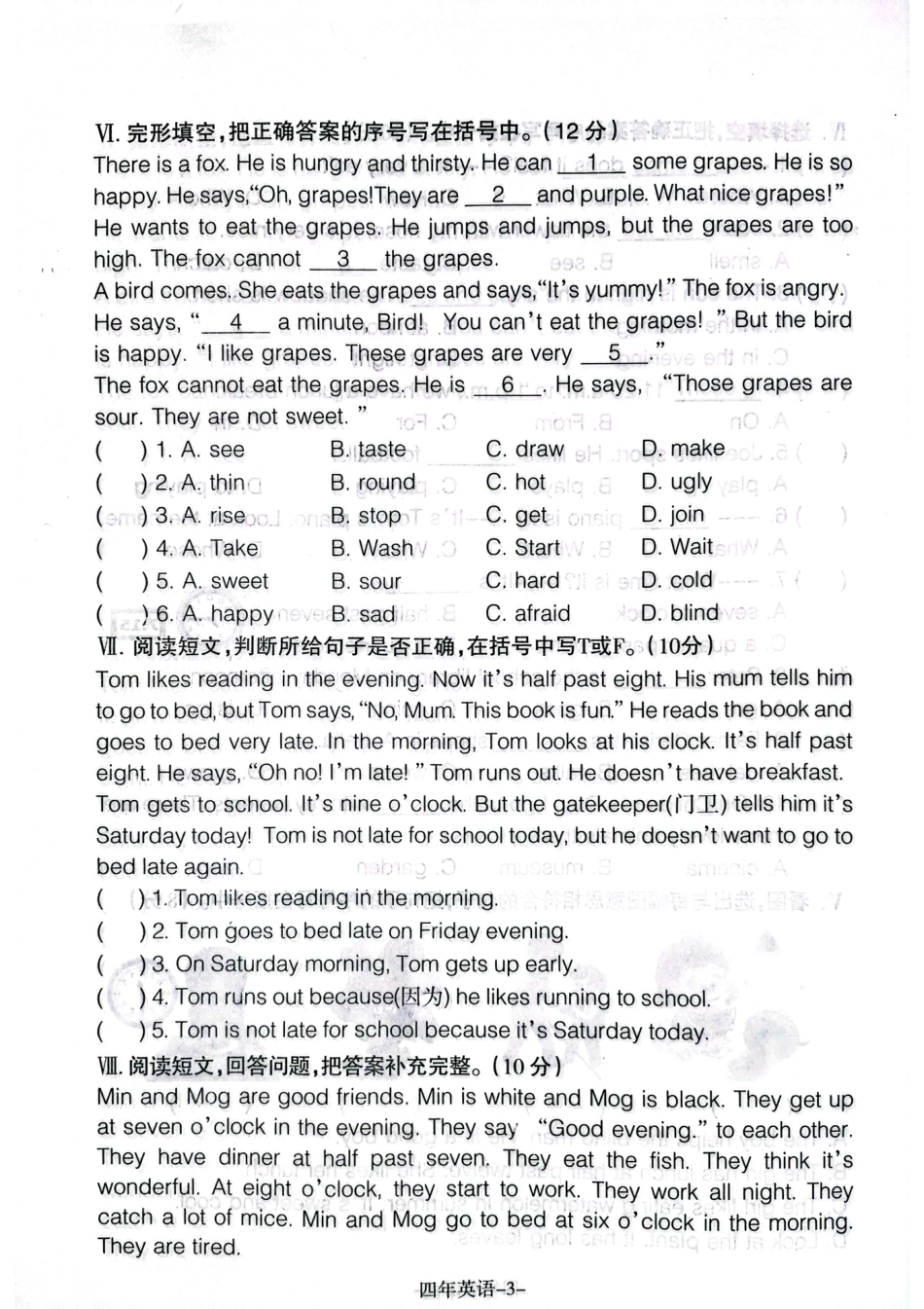 辽宁省沈阳市和平区2024-2025学年四年级下学期期末英语试题.pdf_第3页