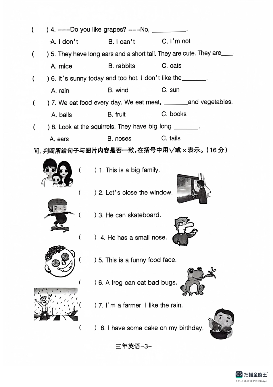 沈阳市浑南区和平区24-25学年三年级上学期期末（英语）.pdf_第3页