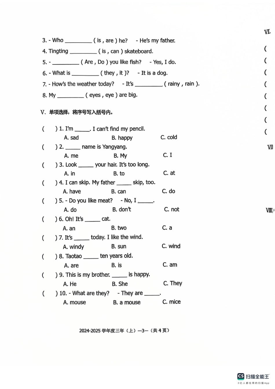 沈阳市浑南区皇姑区24-25学年三年级上学期期末（英语）.pdf_第3页