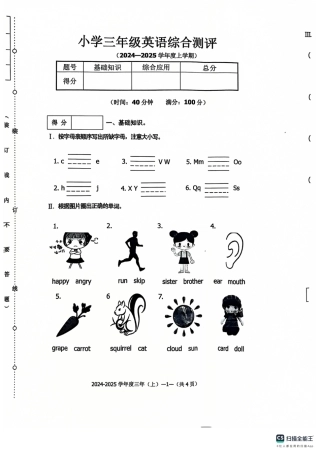 沈阳市浑南区皇姑区24-25学年三年级上学期期末（英语）.pdf