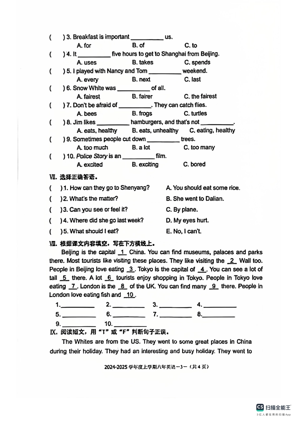 沈阳市浑南区皇姑区24-25学年六年级上学期期末（英语）.pdf_第3页