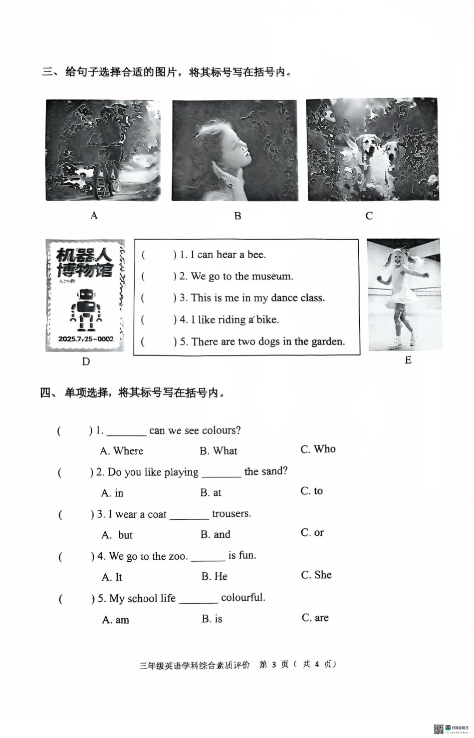 辽宁省沈阳市大东区2024-2025学年三年级下学期期末英语试卷.pdf_第3页