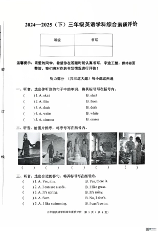 辽宁省沈阳市大东区2024-2025学年三年级下学期期末英语试卷.pdf