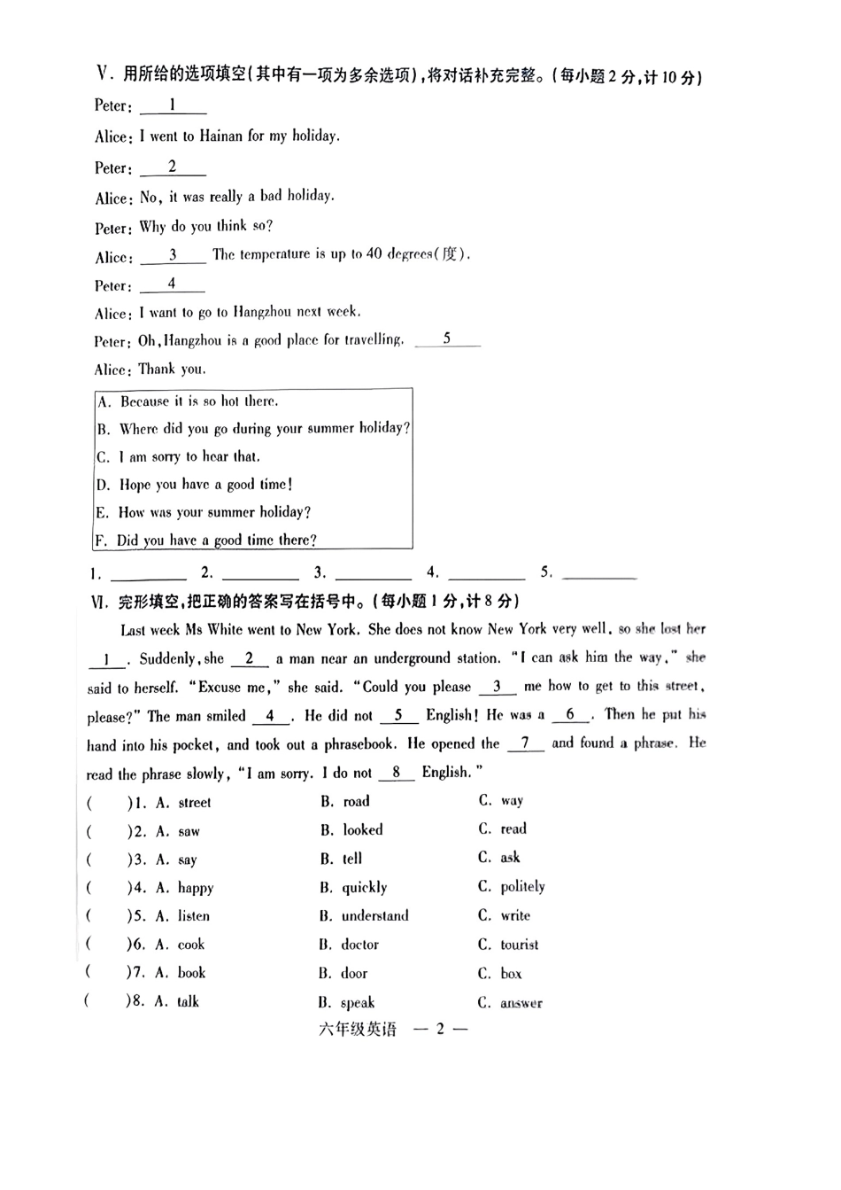 辽宁省沈阳市浑南区2024-2025学年六年级下学期期末英语试题.pdf_第2页