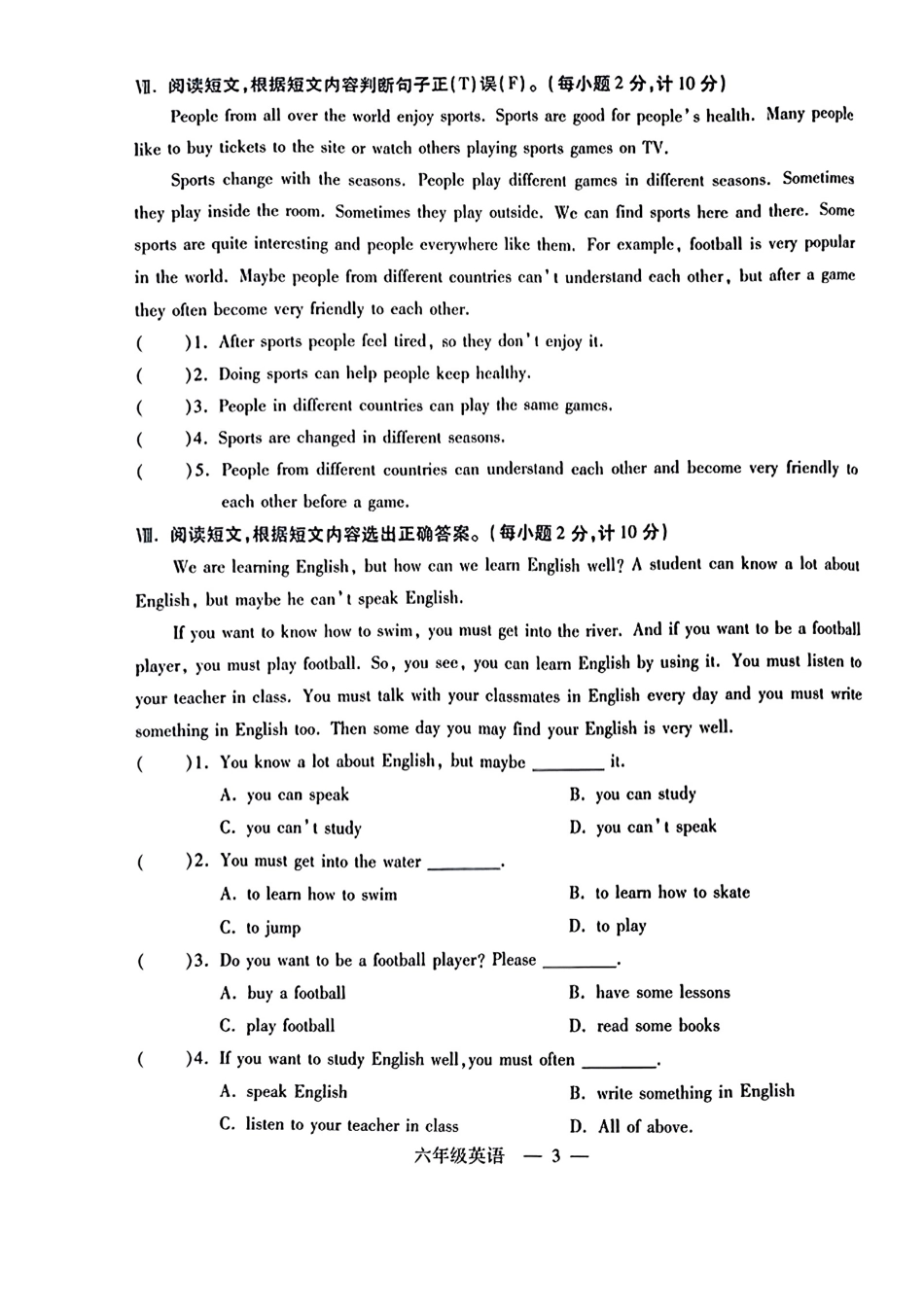 辽宁省沈阳市浑南区2024-2025学年六年级下学期期末英语试题.pdf_第3页